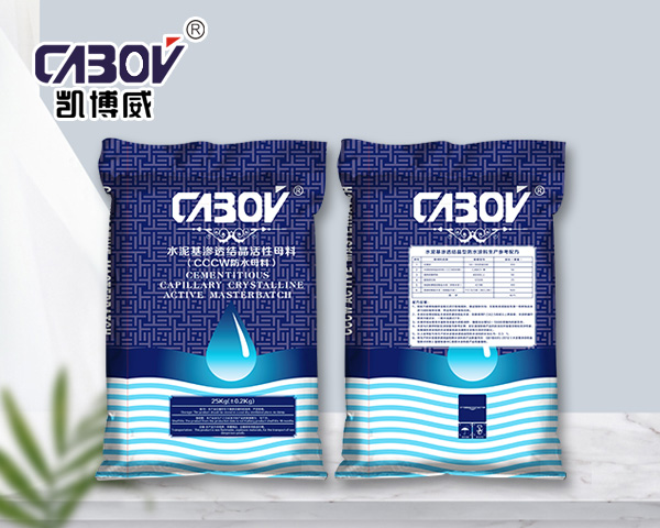 北京水泥基滲透結晶活性母料（聚合物水泥防水砂漿母料）